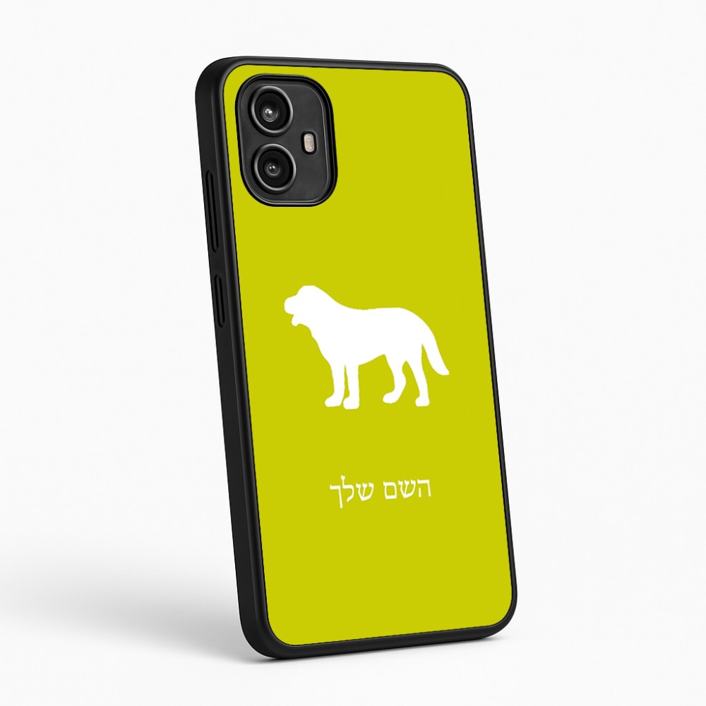 כיסוי בעיצוב אישי עם השם שלך לדגם - Motorola Moto G54 בעיצוב כלב