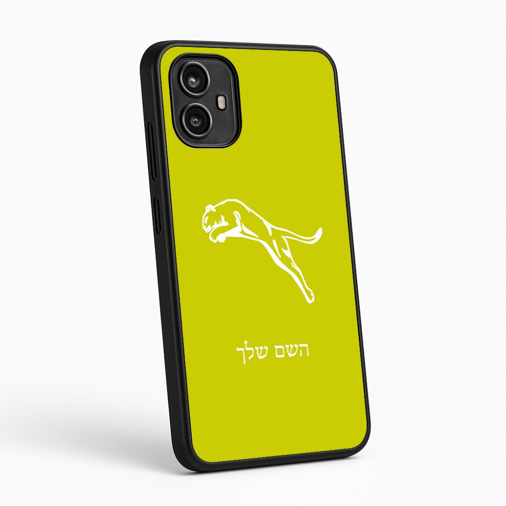 כיסוי בעיצוב אישי עם השם שלך לדגם - Motorola Moto G54 בעיצוב פומה