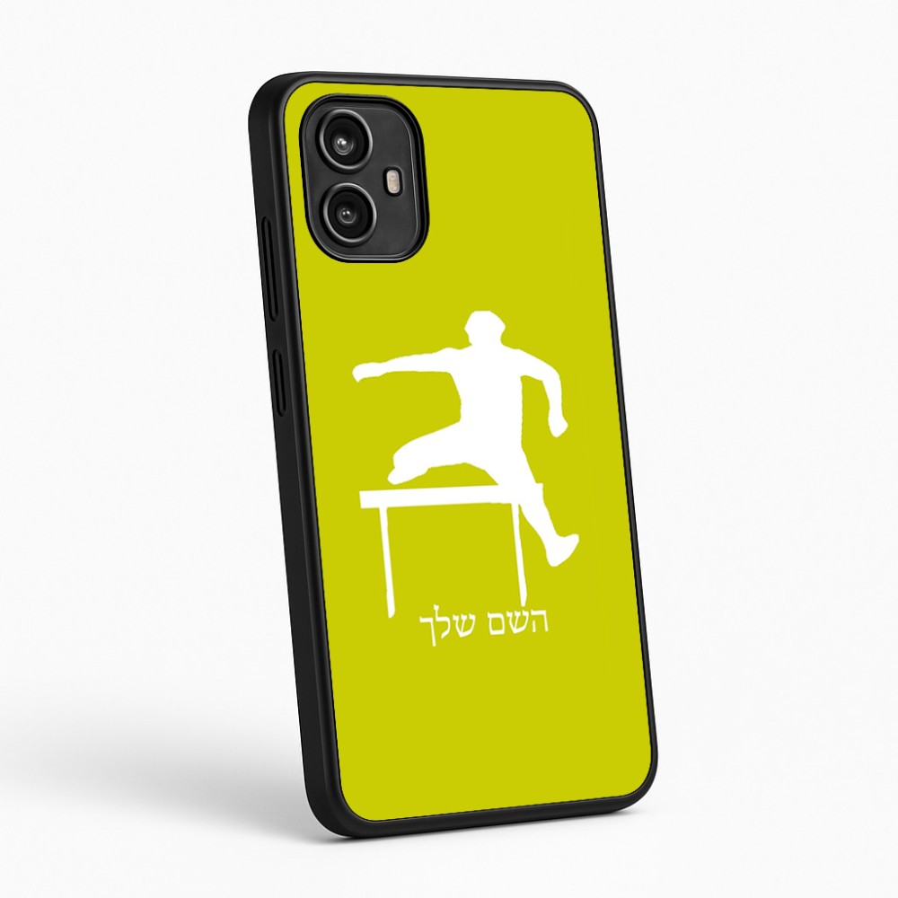 כיסוי בעיצוב אישי עם השם שלך לדגם - Motorola Moto G54 בעיצוב קפיצת משוכות