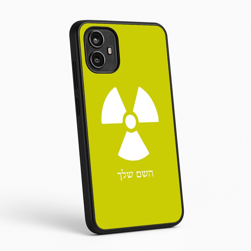 כיסוי בעיצוב אישי עם השם שלך לדגם - Motorola Moto G54 בעיצוב פצצת אטום גרעינית