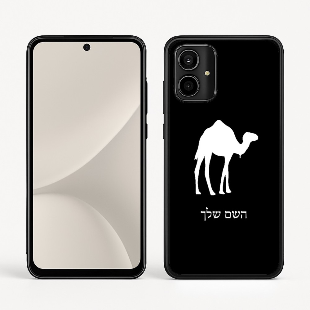 כיסוי בעיצוב אישי עם השם שלך לדגם - Motorola Moto G54 בעיצוב גמל