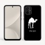 כיסוי בעיצוב אישי עם השם שלך לדגם - Motorola Moto G54 בעיצוב גמל