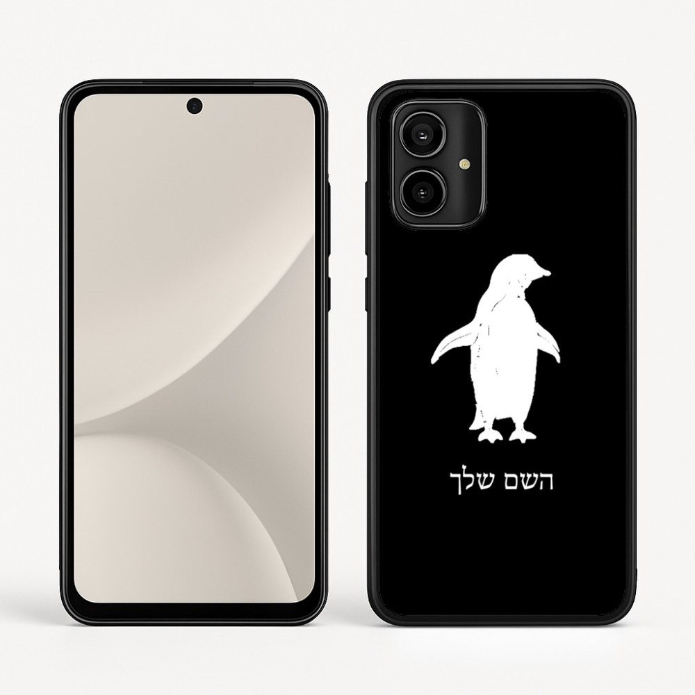 כיסוי בעיצוב אישי עם השם שלך לדגם - Motorola Moto G54 בעיצוב פינגווין