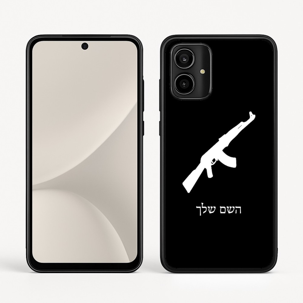 כיסוי בעיצוב אישי עם השם שלך לדגם - Motorola Moto G54 בעיצוב אק 47