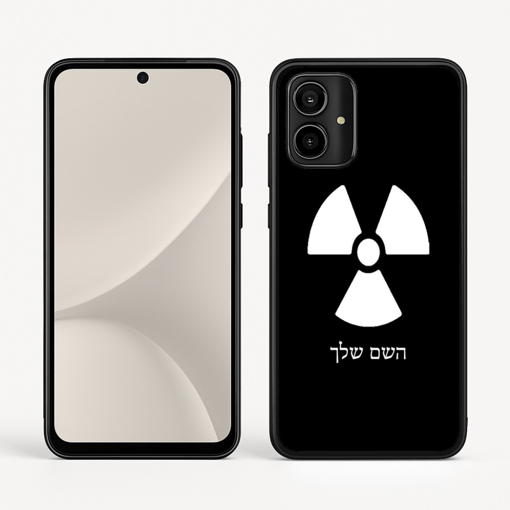 כיסוי בעיצוב אישי עם השם שלך לדגם - Motorola Moto G54 בעיצוב פצצת אטום גרעינית