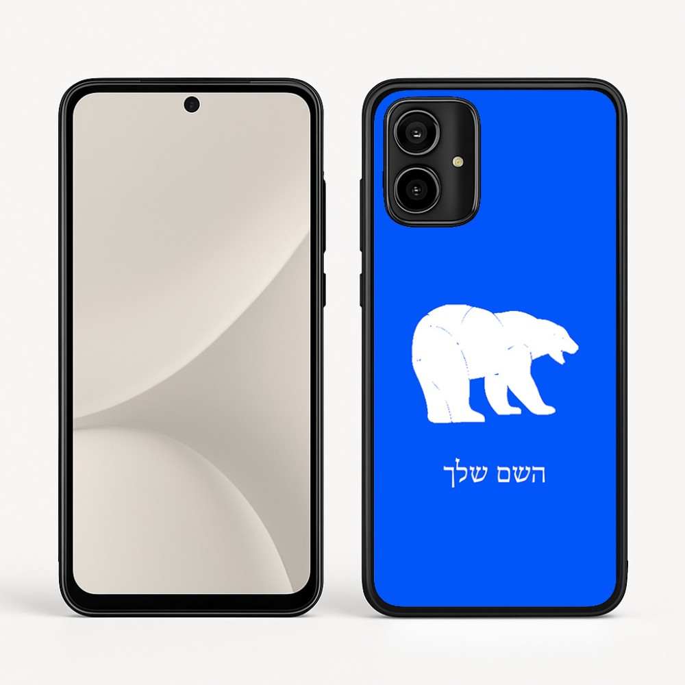 כיסוי בעיצוב אישי עם השם שלך לדגם - Motorola Moto G54 בעיצוב דוב