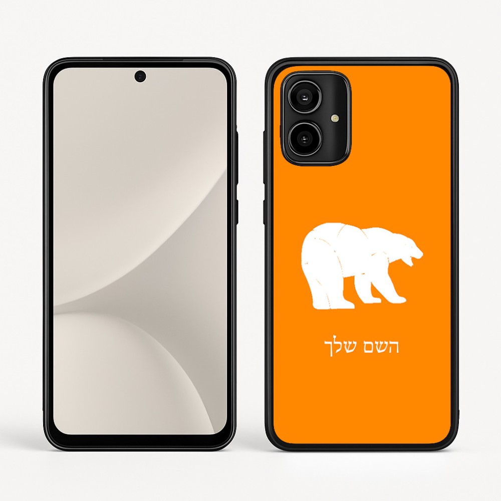 כיסוי בעיצוב אישי עם השם שלך לדגם - Motorola Moto G54 בעיצוב דוב