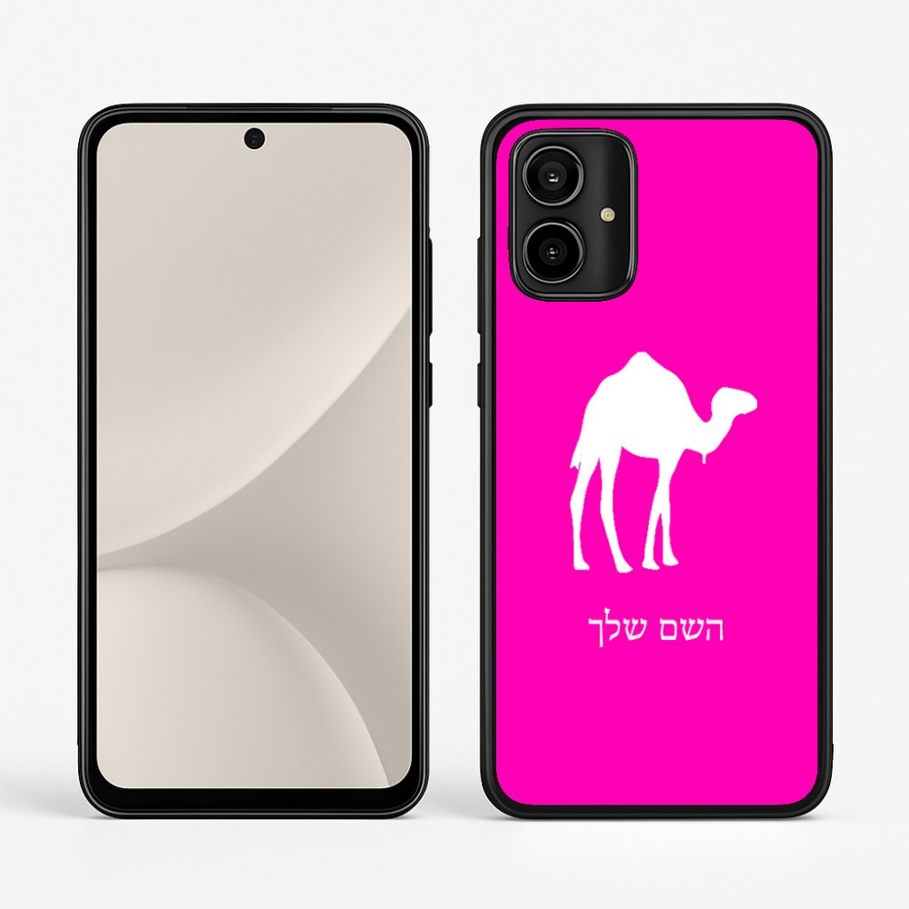 כיסוי בעיצוב אישי עם השם שלך לדגם - Motorola Moto G54 בעיצוב גמל