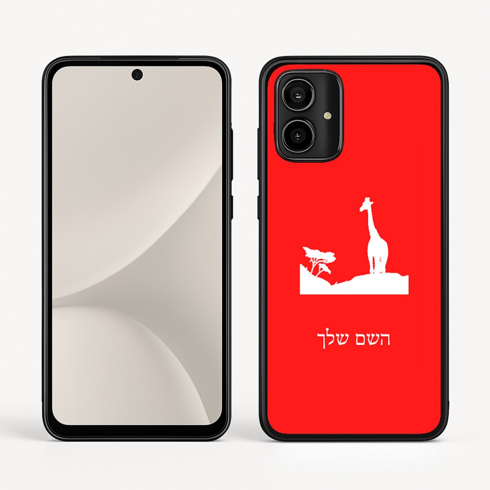 כיסוי בעיצוב אישי עם השם שלך לדגם - Motorola Moto G54 בעיצוב ג'ירפה באפריקה
