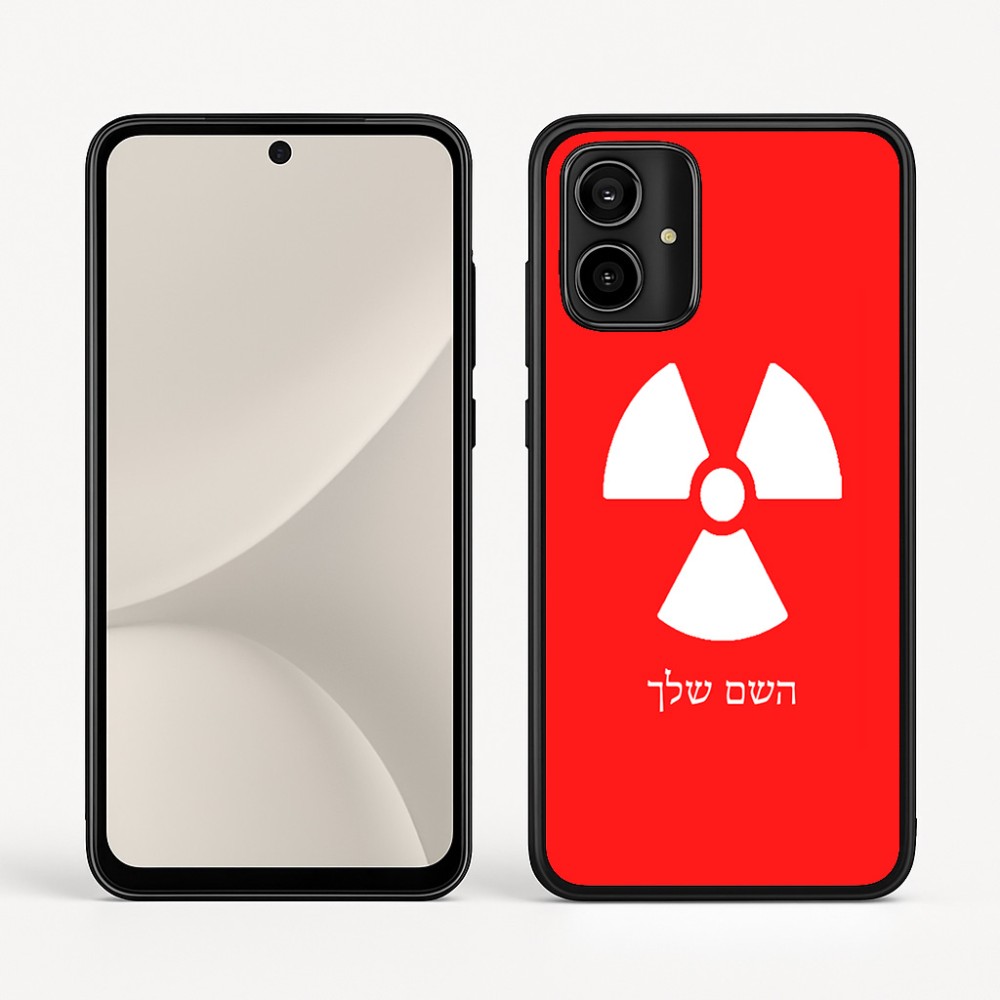 כיסוי בעיצוב אישי עם השם שלך לדגם - Motorola Moto G54 בעיצוב פצצת אטום גרעינית