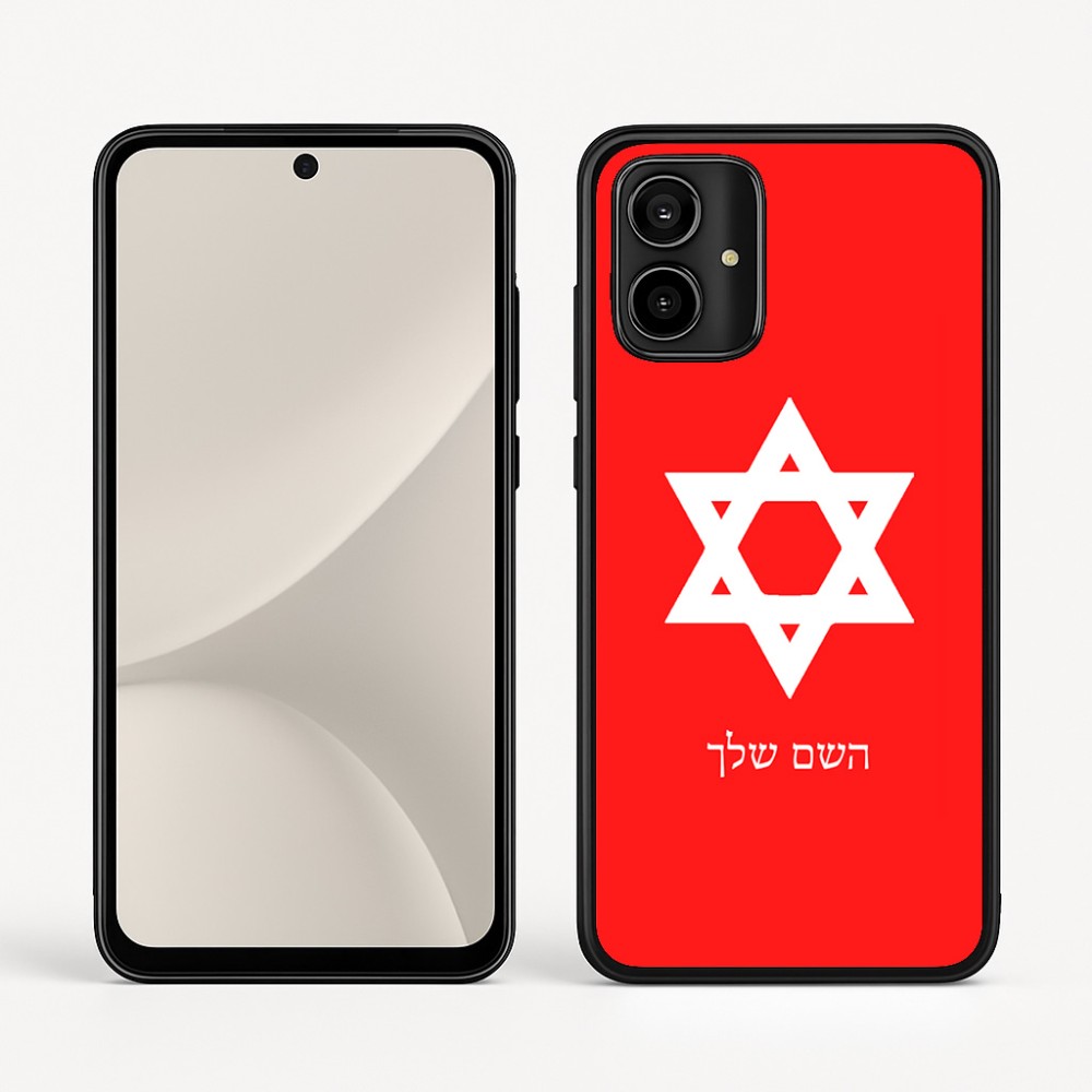 כיסוי בעיצוב אישי עם השם שלך לדגם - Motorola Moto G54 בעיצוב מגן דוד - מגן דוד - ישראל