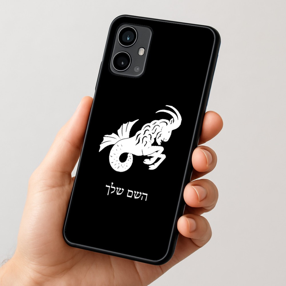 כיסוי בעיצוב אישי עם השם שלך לדגם - Motorola Moto G54 בעיצוב מזלות - גדי