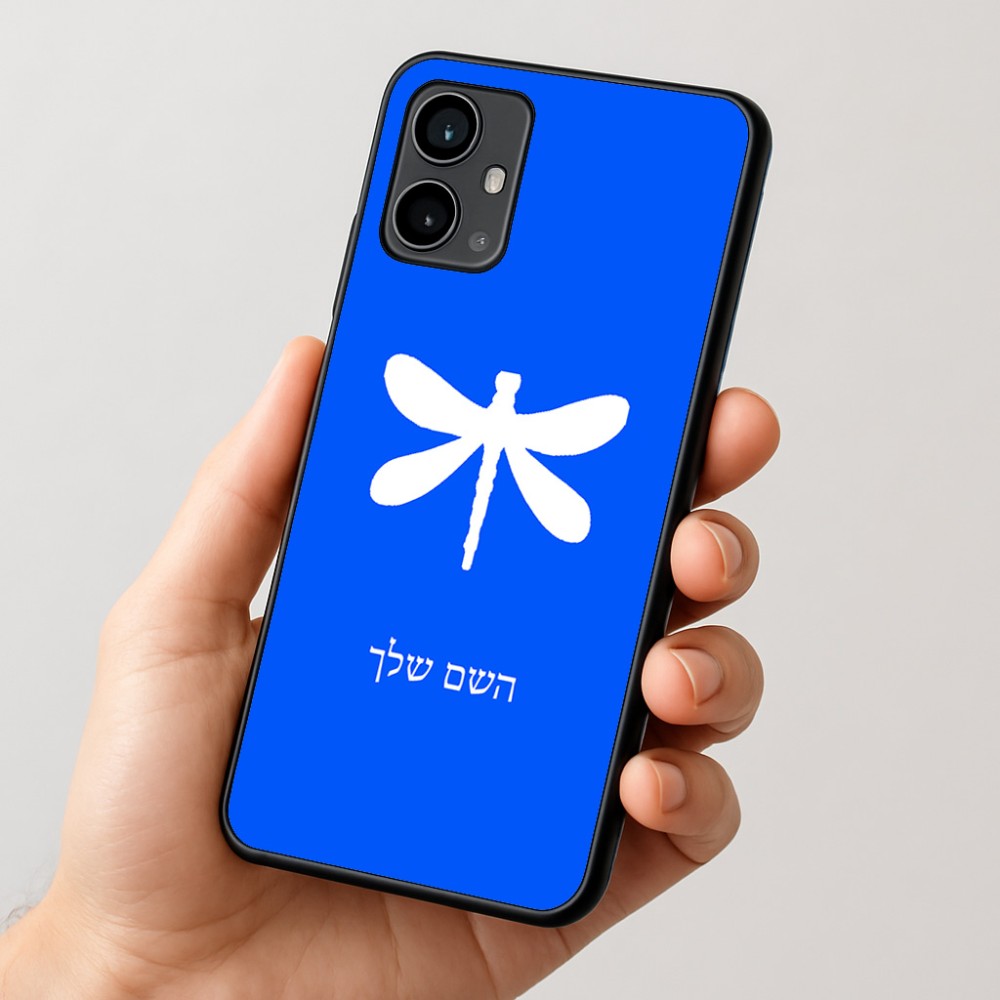 כיסוי בעיצוב אישי עם השם שלך לדגם - Motorola Moto G54 בעיצוב שפירית
