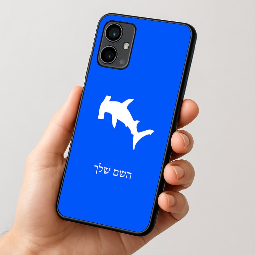 כיסוי בעיצוב אישי עם השם שלך לדגם - Motorola Moto G54 בעיצוב כריש ראש פטיש
