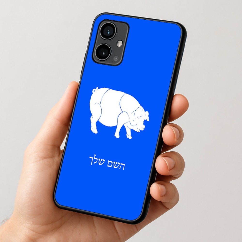 כיסוי בעיצוב אישי עם השם שלך לדגם - Motorola Moto G54 בעיצוב חזיר