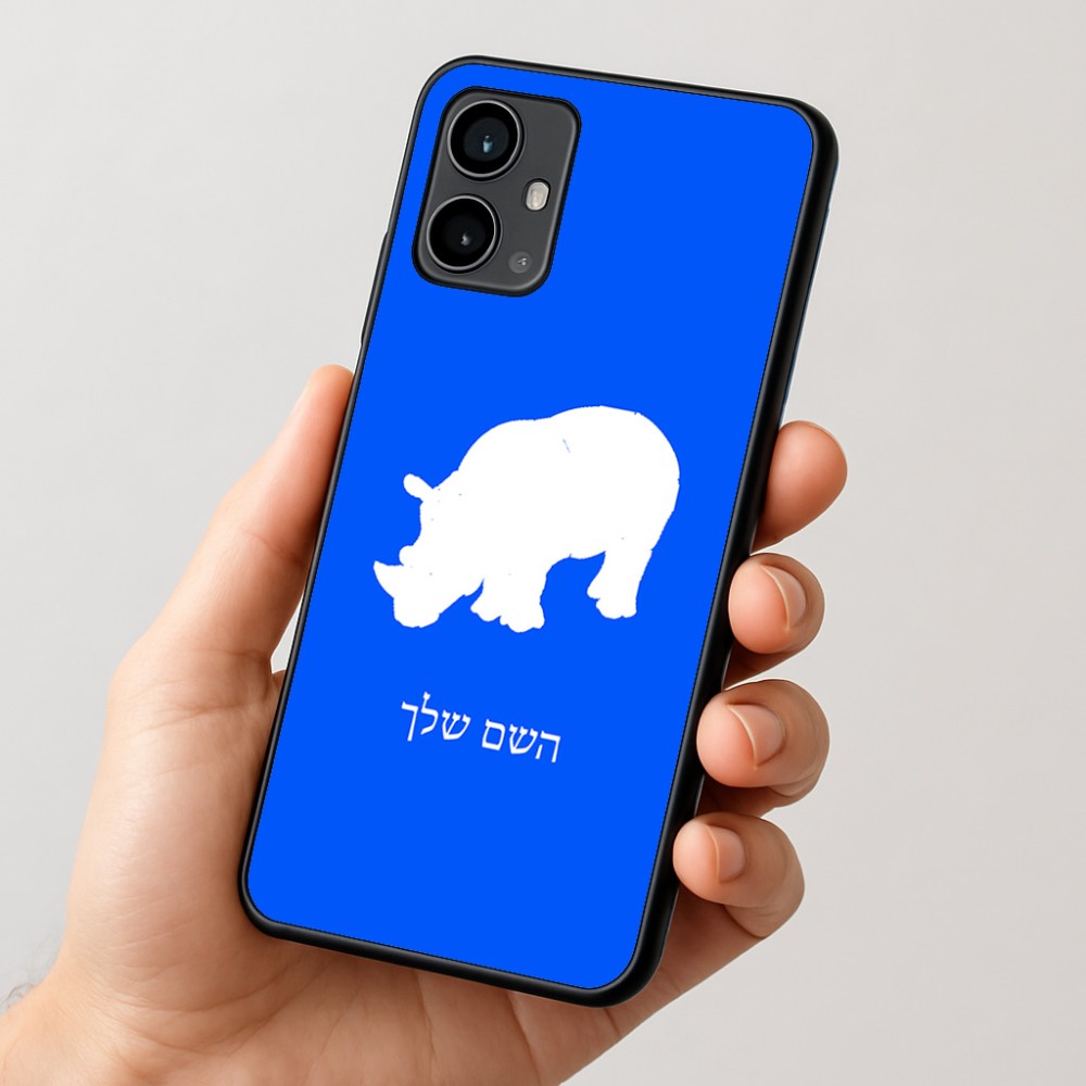 כיסוי בעיצוב אישי עם השם שלך לדגם - Motorola Moto G54 בעיצוב קרנף