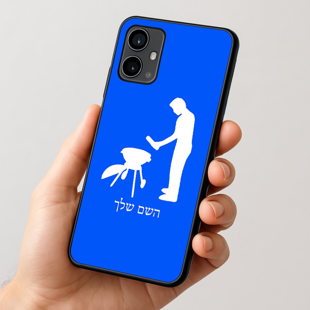 כיסוי בעיצוב אישי עם השם שלך לדגם - Motorola Moto G54 בעיצוב גריל ברביקיו