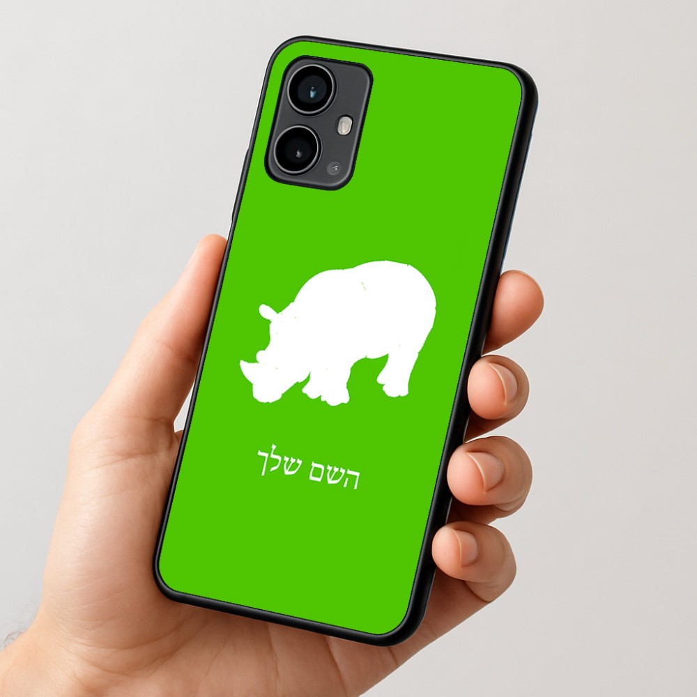 כיסוי בעיצוב אישי עם השם שלך לדגם - Motorola Moto G54 בעיצוב קרנף