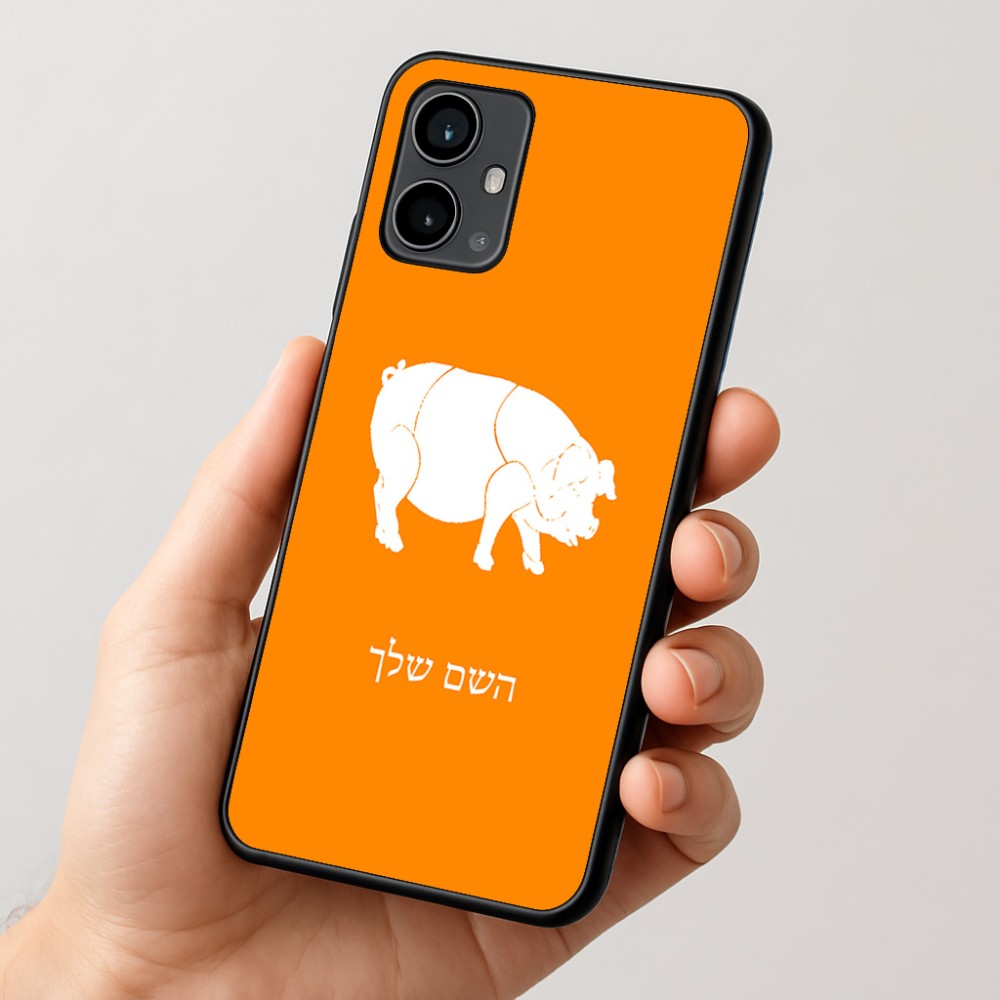 כיסוי בעיצוב אישי עם השם שלך לדגם - Motorola Moto G54 בעיצוב חזיר