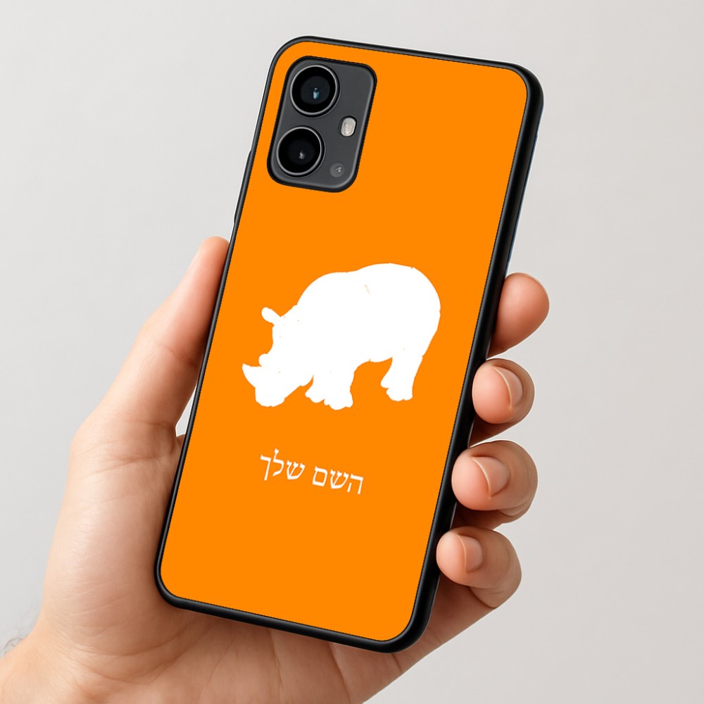 כיסוי בעיצוב אישי עם השם שלך לדגם - Motorola Moto G54 בעיצוב קרנף