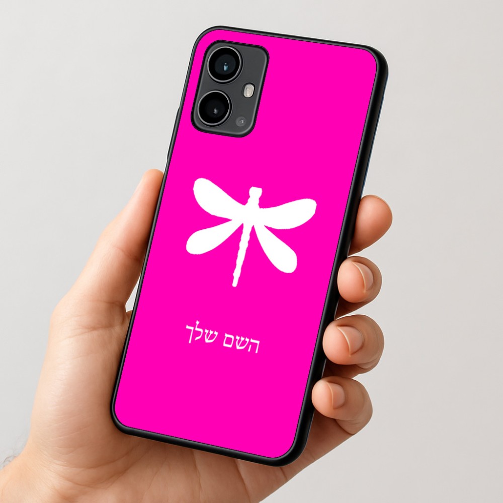 כיסוי בעיצוב אישי עם השם שלך לדגם - Motorola Moto G54 בעיצוב שפירית