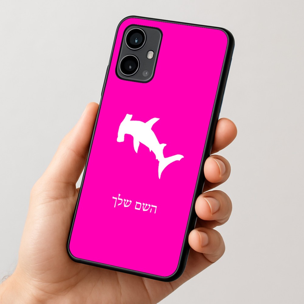 כיסוי בעיצוב אישי עם השם שלך לדגם - Motorola Moto G54 בעיצוב כריש ראש פטיש