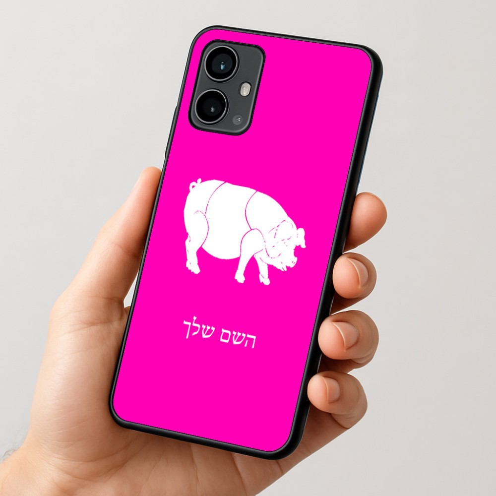 כיסוי בעיצוב אישי עם השם שלך לדגם - Motorola Moto G54 בעיצוב חזיר