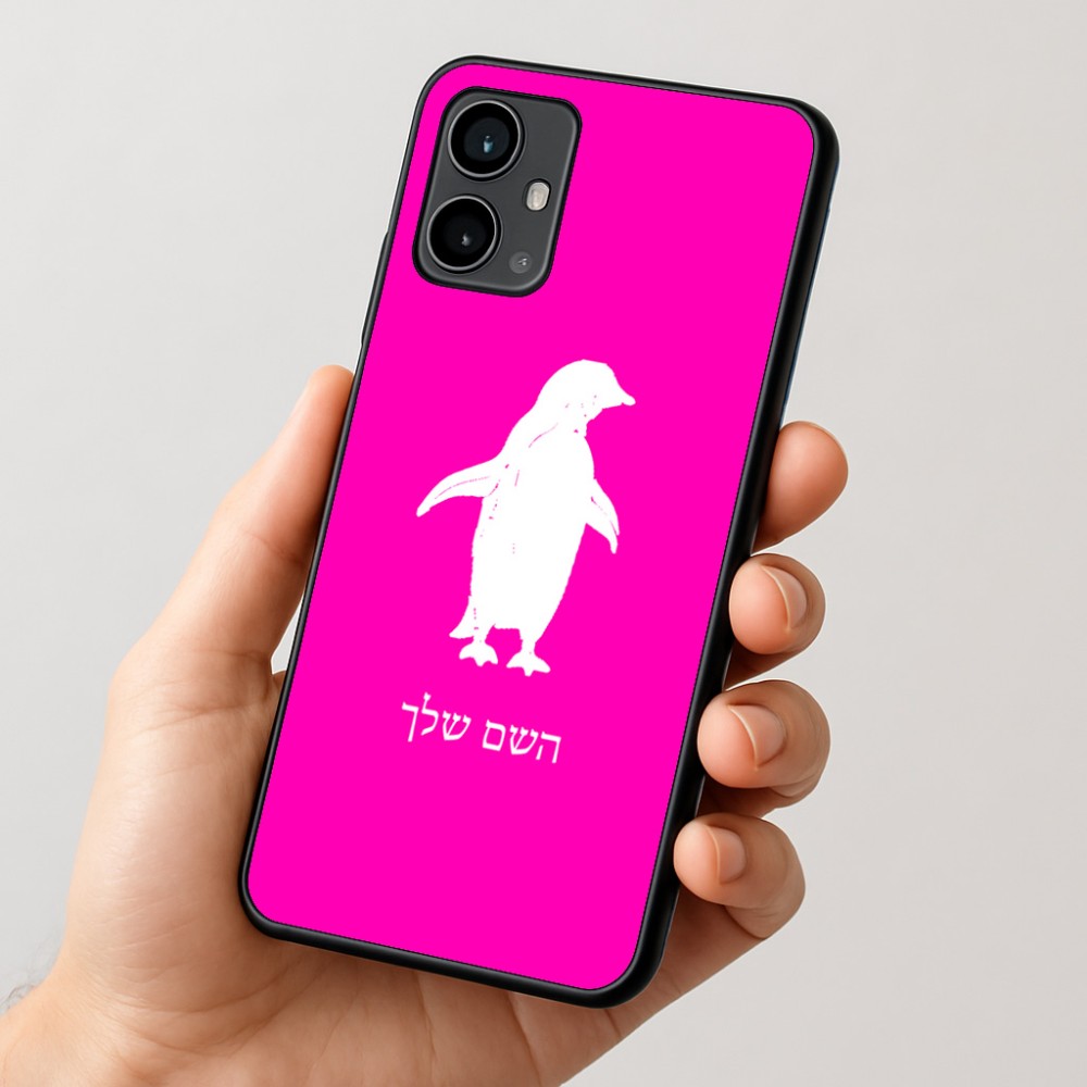 כיסוי בעיצוב אישי עם השם שלך לדגם - Motorola Moto G54 בעיצוב פינגווין