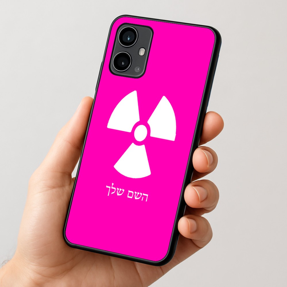 כיסוי בעיצוב אישי עם השם שלך לדגם - Motorola Moto G54 בעיצוב פצצת אטום גרעינית