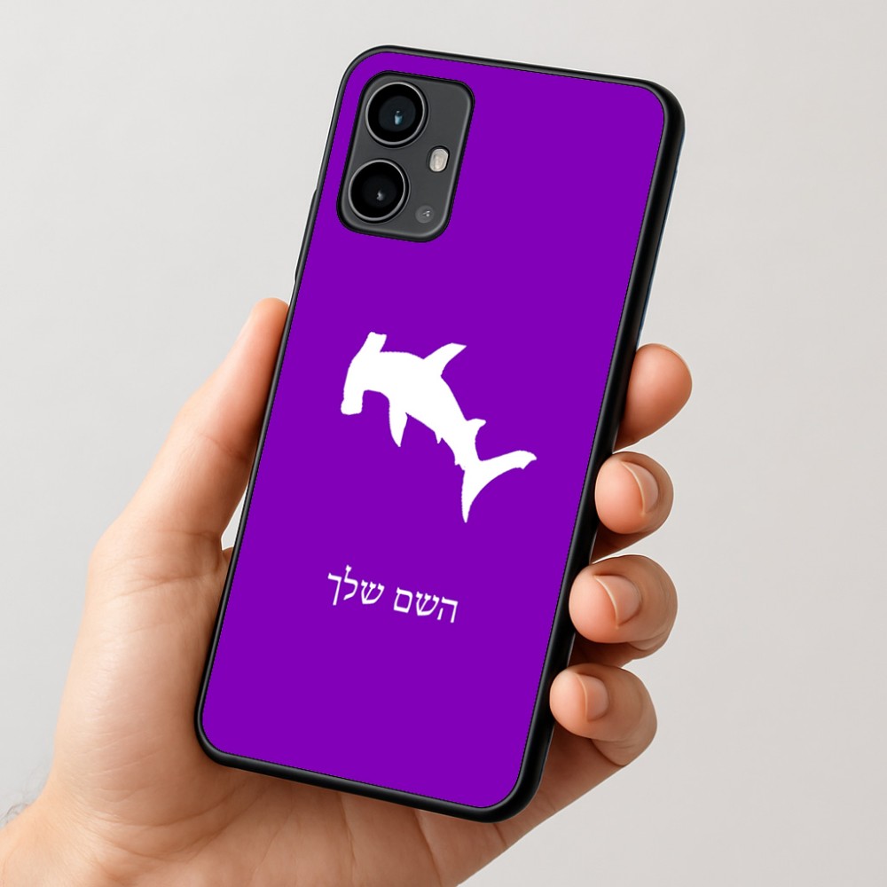 כיסוי בעיצוב אישי עם השם שלך לדגם - Motorola Moto G54 בעיצוב כריש ראש פטיש