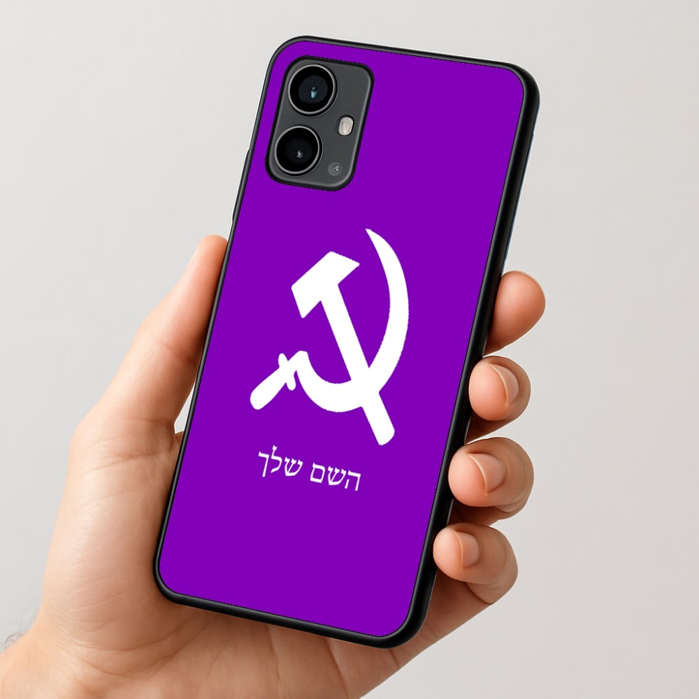 כיסוי בעיצוב אישי עם השם שלך לדגם - Motorola Moto G54 בעיצוב פטיש ומגל