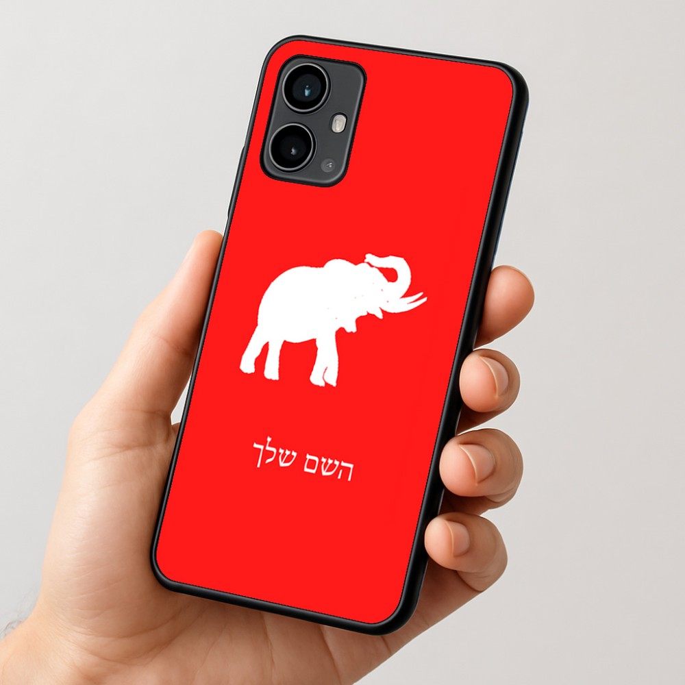 כיסוי בעיצוב אישי עם השם שלך לדגם - Motorola Moto G54 בעיצוב פיל