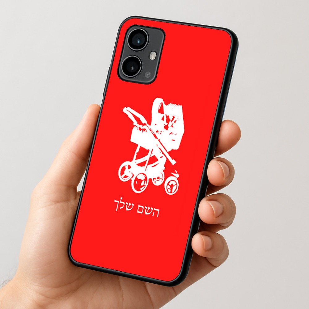 כיסוי בעיצוב אישי עם השם שלך לדגם - Motorola Moto G54 בעיצוב עגלת תינוק