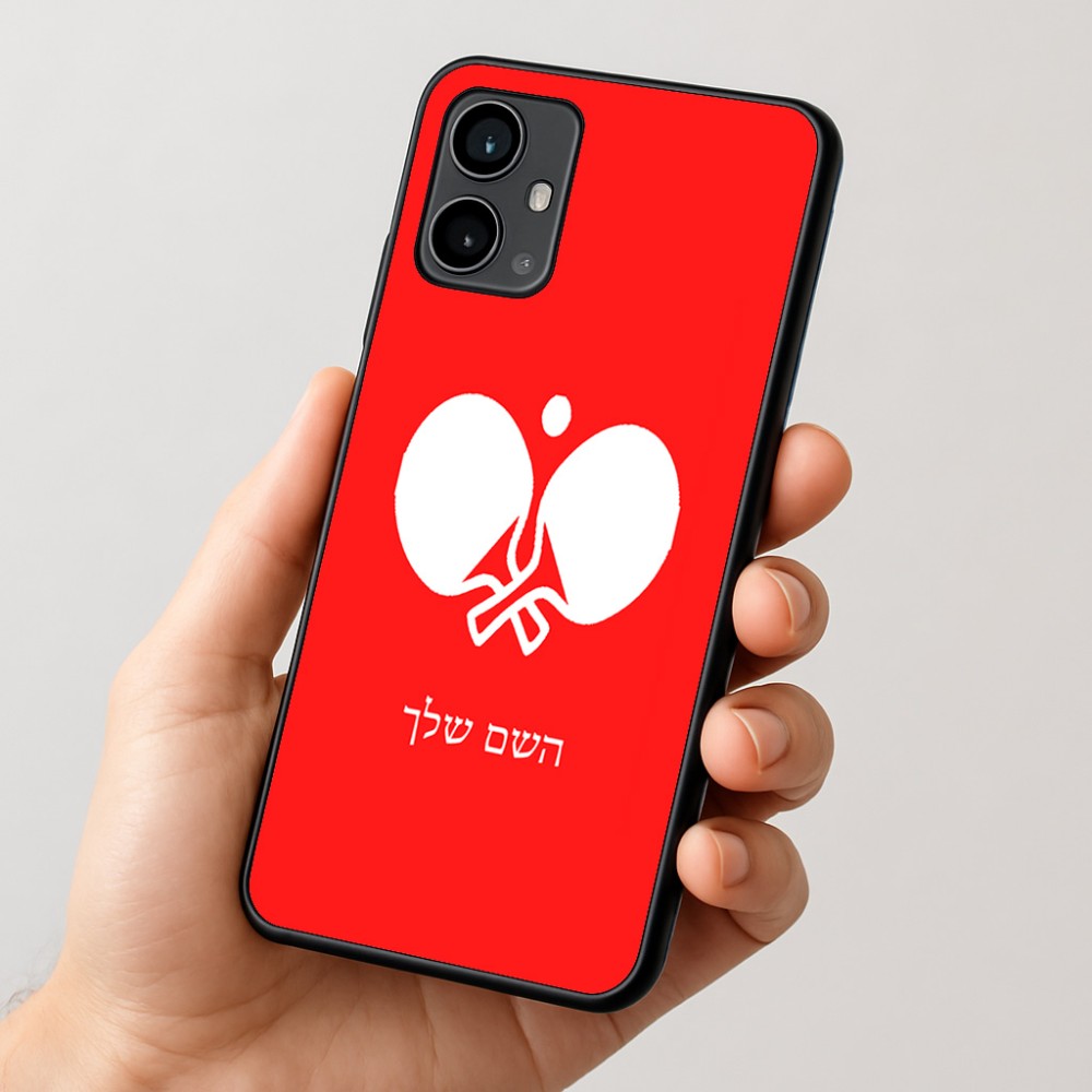 כיסוי בעיצוב אישי עם השם שלך לדגם - Motorola Moto G54 בעיצוב פינג פונג