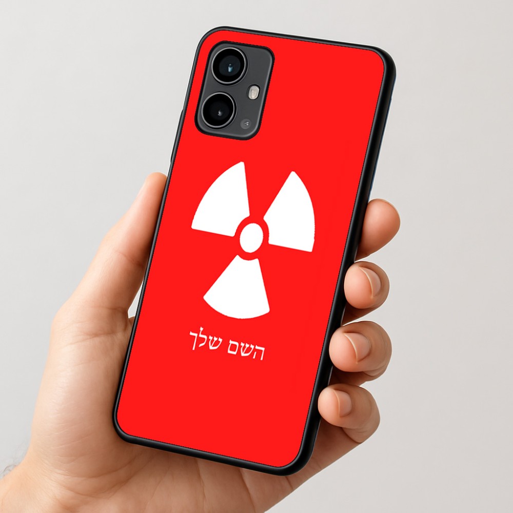 כיסוי בעיצוב אישי עם השם שלך לדגם - Motorola Moto G54 בעיצוב פצצת אטום גרעינית
