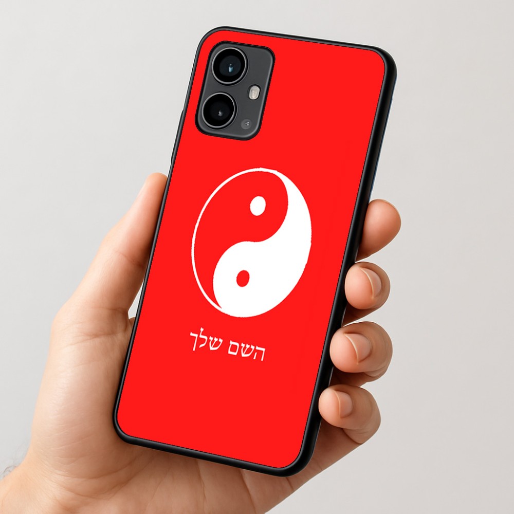 כיסוי בעיצוב אישי עם השם שלך לדגם - Motorola Moto G54 בעיצוב סמל יינג יאנג
