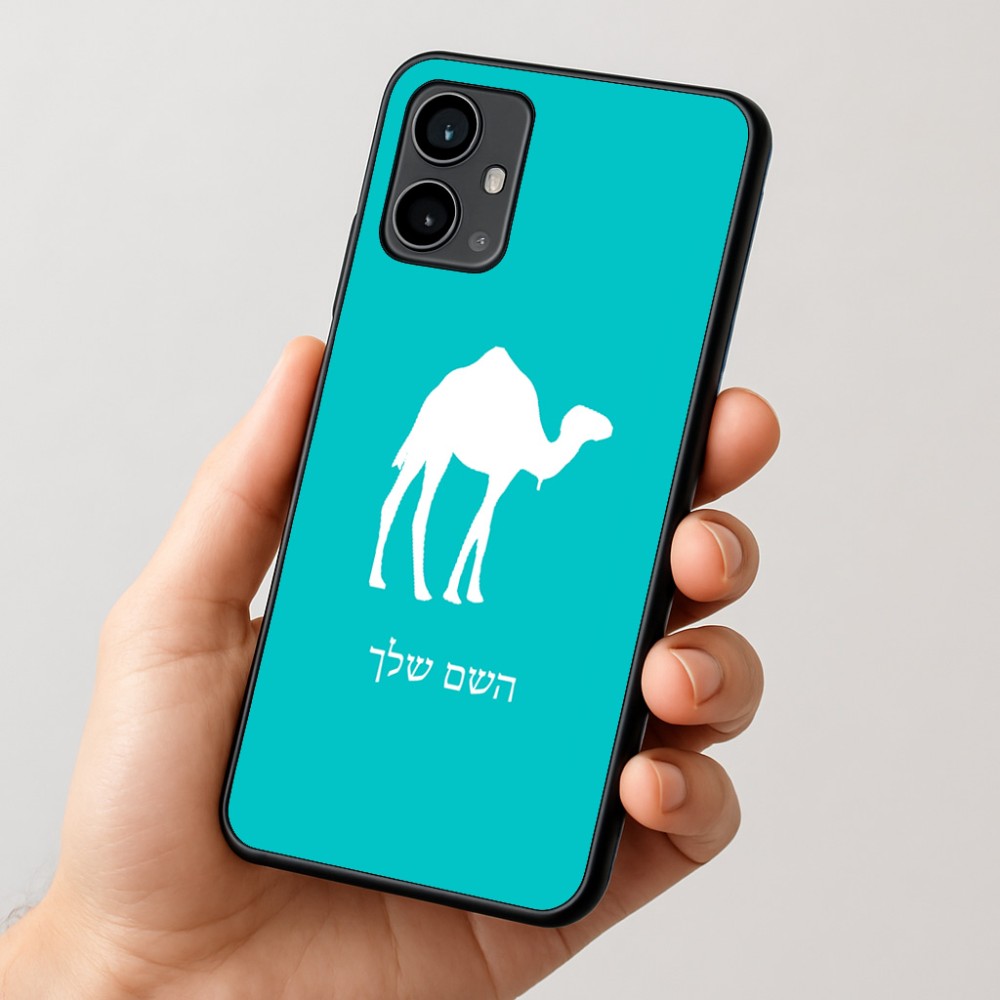 כיסוי בעיצוב אישי עם השם שלך לדגם - Motorola Moto G54 בעיצוב גמל