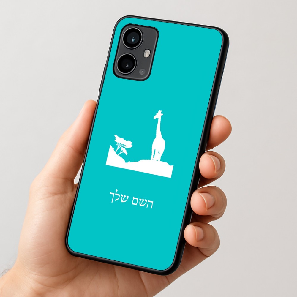כיסוי בעיצוב אישי עם השם שלך לדגם - Motorola Moto G54 בעיצוב ג'ירפה באפריקה