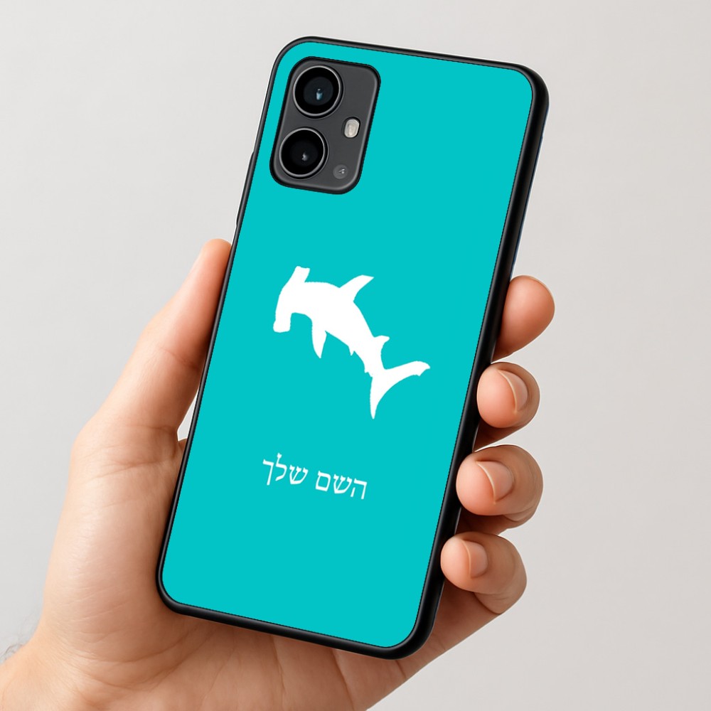 כיסוי בעיצוב אישי עם השם שלך לדגם - Motorola Moto G54 בעיצוב כריש ראש פטיש