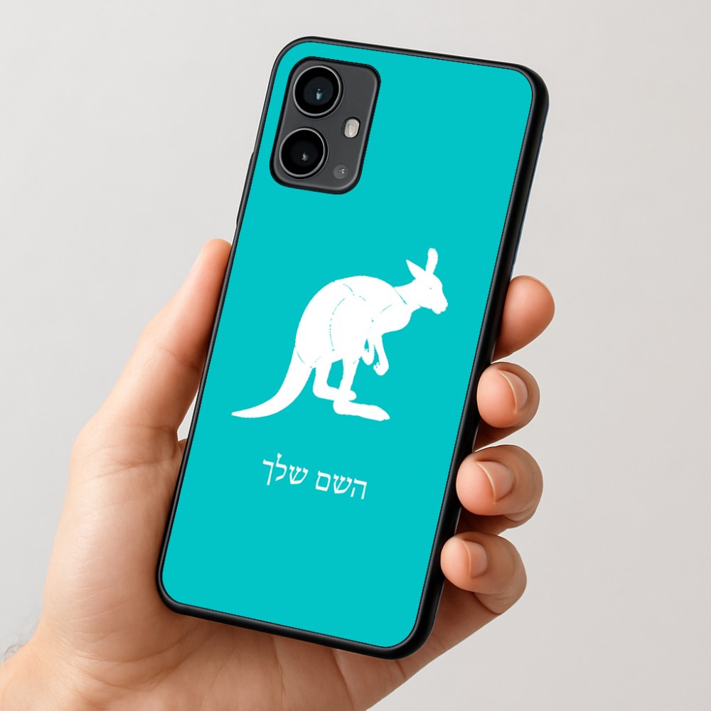 כיסוי בעיצוב אישי עם השם שלך לדגם - Motorola Moto G54 בעיצוב קנגורו