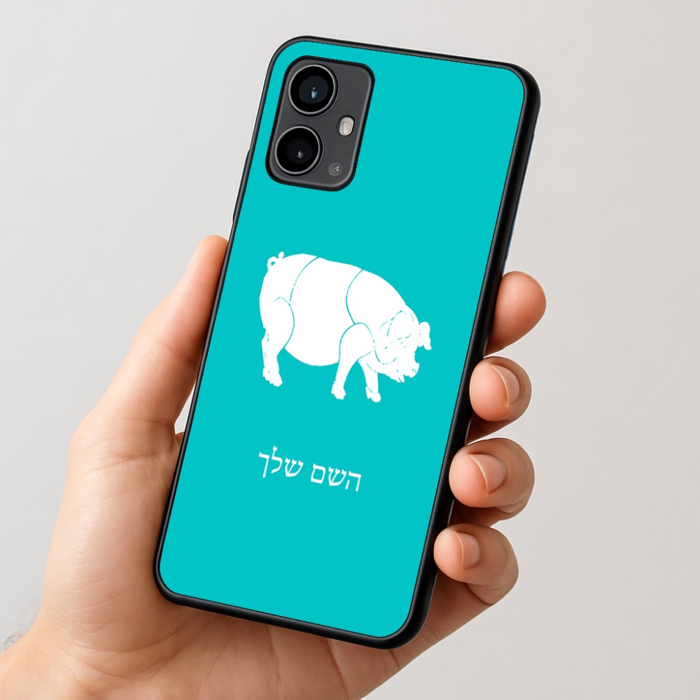 כיסוי בעיצוב אישי עם השם שלך לדגם - Motorola Moto G54 בעיצוב חזיר