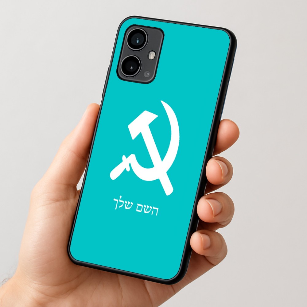 כיסוי בעיצוב אישי עם השם שלך לדגם - Motorola Moto G54 בעיצוב פטיש ומגל