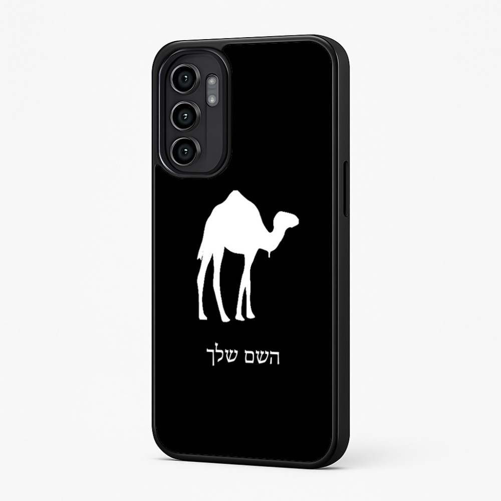 כיסוי בעיצוב אישי עם השם שלך לדגם - Motorola Moto G57 Power 5G בעיצוב גמל