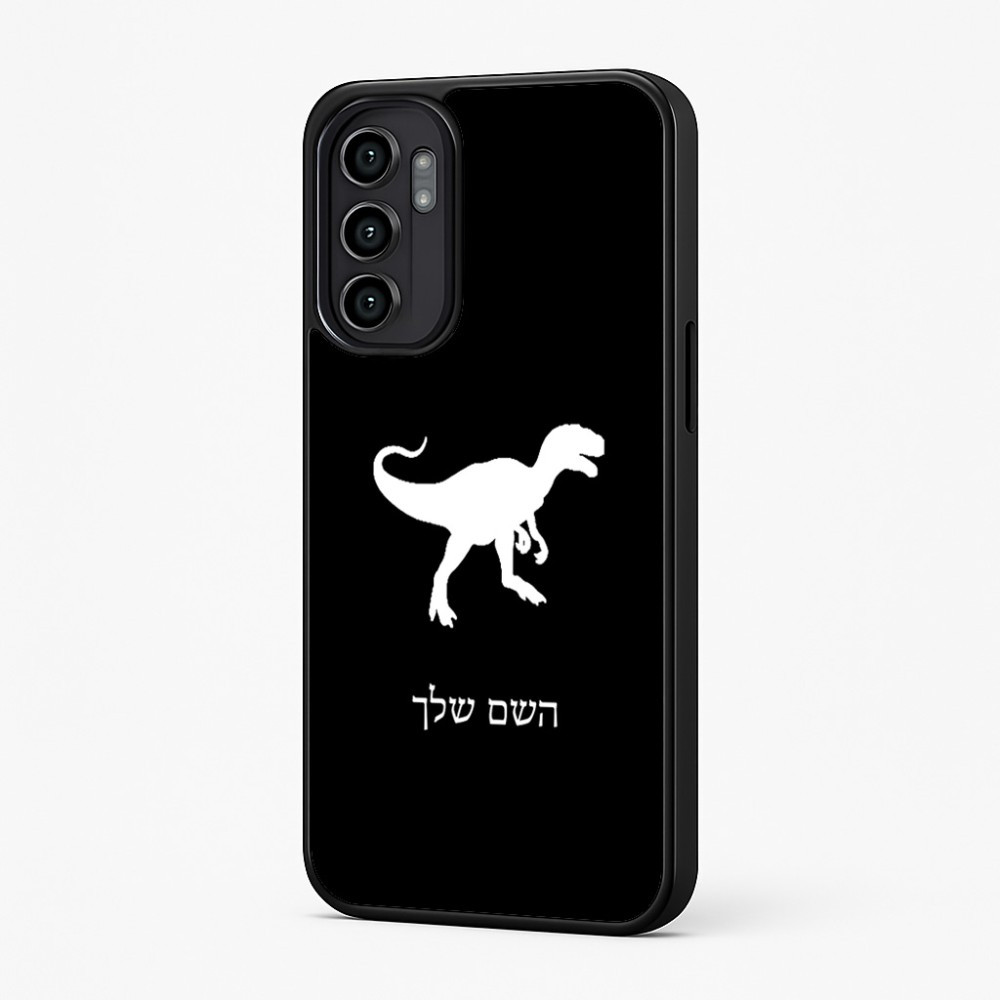 כיסוי בעיצוב אישי עם השם שלך לדגם - Motorola Moto G57 Power 5G בעיצוב דינוזאור