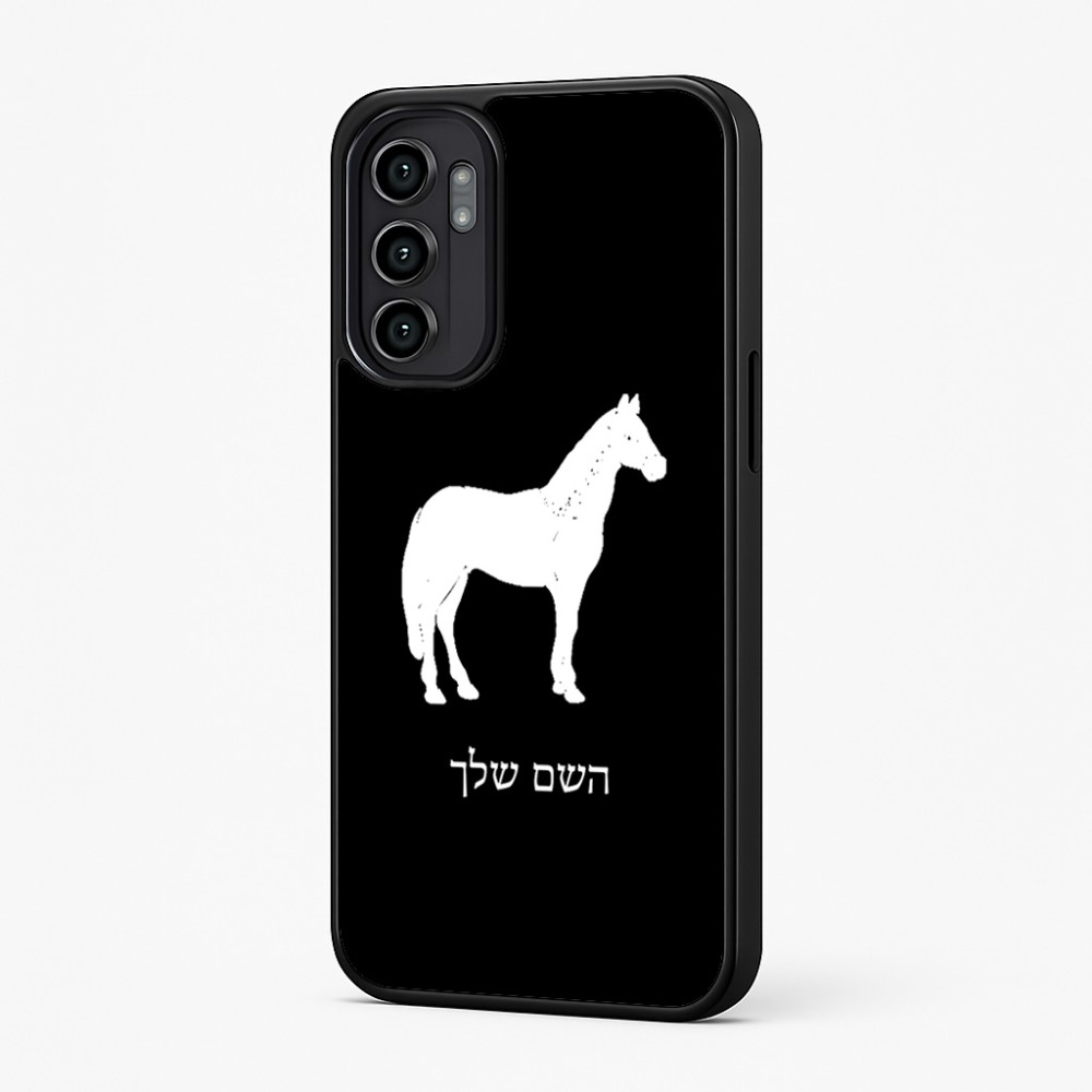 כיסוי בעיצוב אישי עם השם שלך לדגם - Motorola Moto G57 Power 5G בעיצוב סוס