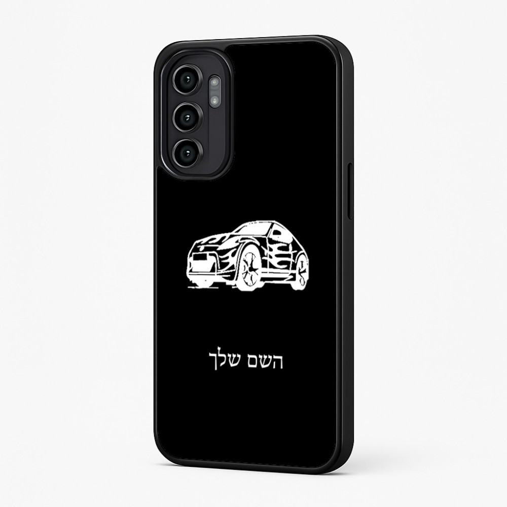 כיסוי בעיצוב אישי עם השם שלך לדגם - Motorola Moto G57 Power 5G בעיצוב מכונית