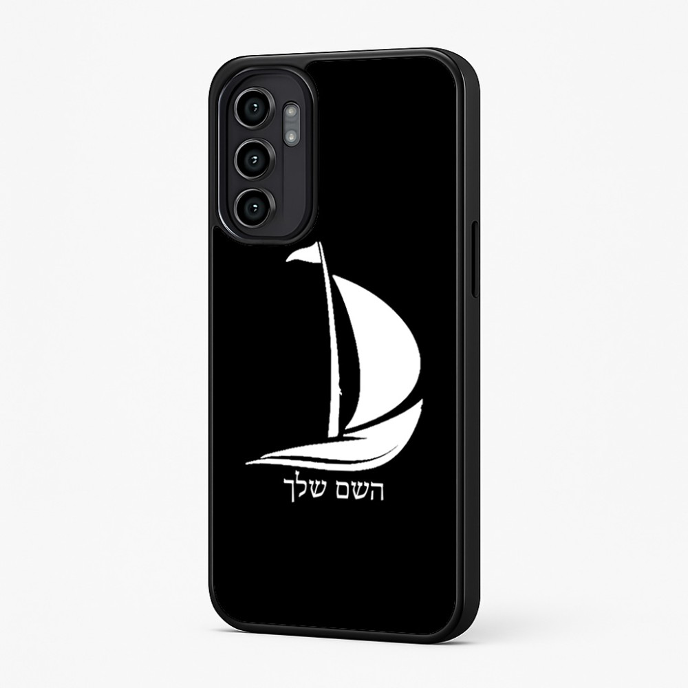 כיסוי בעיצוב אישי עם השם שלך לדגם - Motorola Moto G57 Power 5G בעיצוב סירה