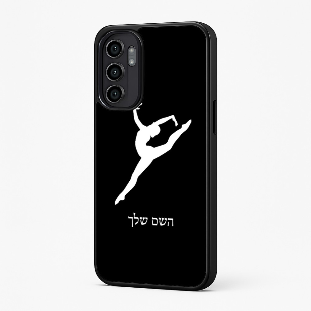 כיסוי בעיצוב אישי עם השם שלך לדגם - Motorola Moto G57 Power 5G בעיצוב בלט