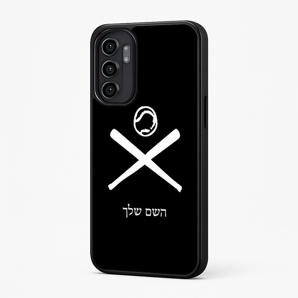 כיסוי בעיצוב אישי עם השם שלך לדגם - Motorola Moto G57 Power 5G בעיצוב כדור בסיס