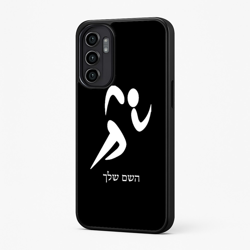כיסוי בעיצוב אישי עם השם שלך לדגם - Motorola Moto G57 Power 5G בעיצוב רצים אולימפיים